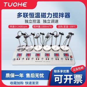 拓赫HJ系列二/四/六联搅拌机经济型多联实验室数显恒温磁力搅拌器