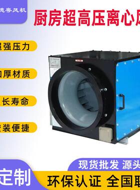 超压排烟风机小型静音风机厨房排烟风机商用风机离心通风机