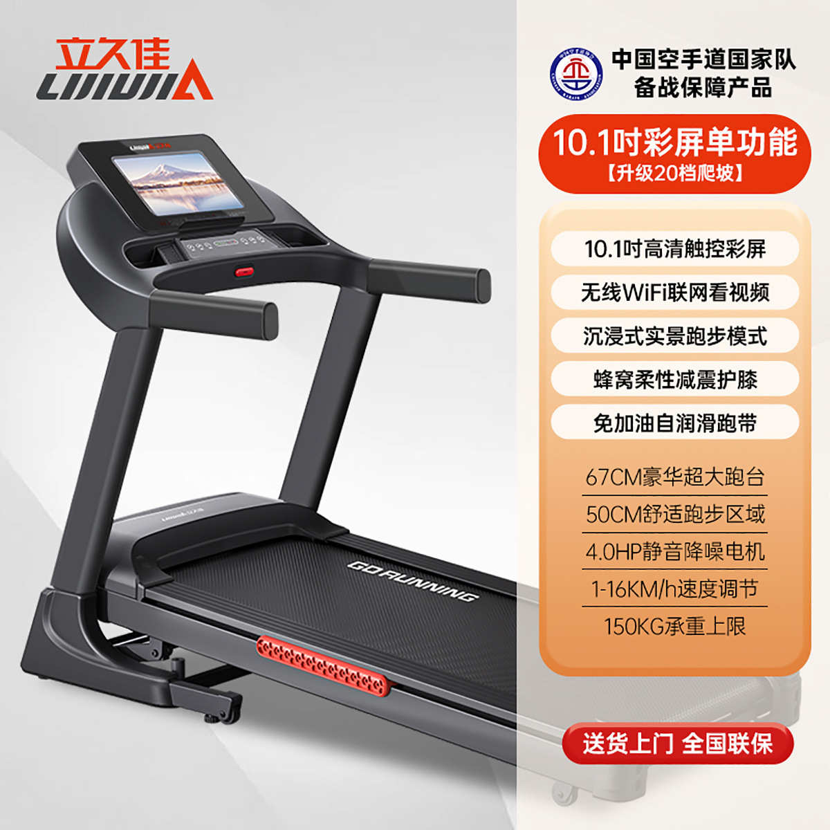多功能佳折叠健身器材室内小型跑步机久运动立l5000家用全套电动