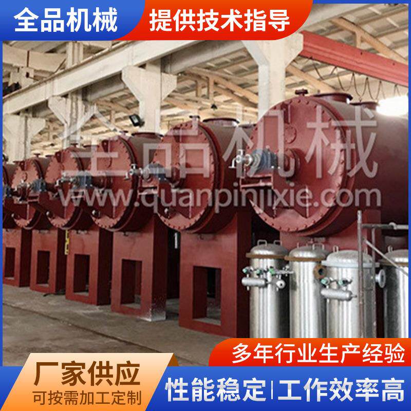 带ZPG型搅拌真空耙试燥化干工原料干烘机可回收溶剂传导型机真空