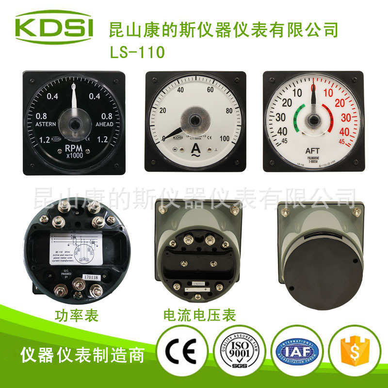 康的斯指针广角交流电压表 LS-110 AC50V~12kV交流电压表
