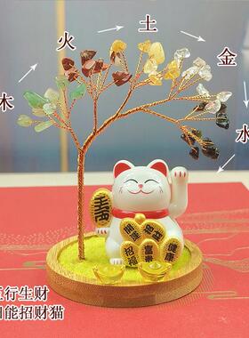 太阳能招财猫摆件自动招手黄水晶树办公室工位办公桌电脑桌面装饰
