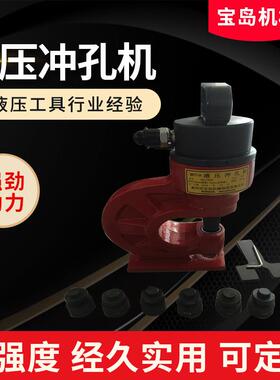 液压冲孔机 CK-60 70 角钢铜排铁排液压开孔机 手动电动打孔机器