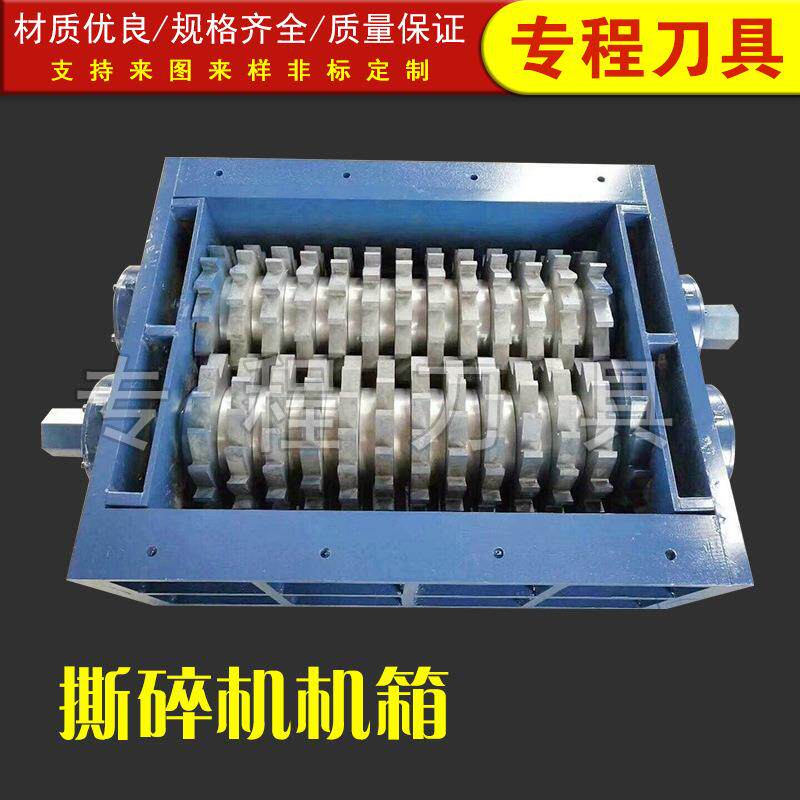 撕碎机机箱金属废钢铁塑料薄膜生活垃圾轮胎橡胶油桶小型粉碎破碎