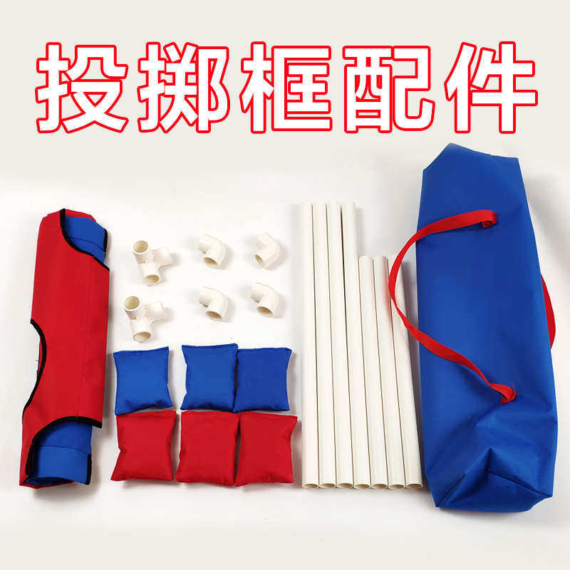 投掷沙包道具训练运动会扔趣味统靶投掷感卡通框幼儿园球动物沙包