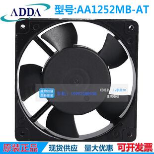 ADDA12025风扇 220V 机箱 风扇 机柜 AA1252MB 12厘米