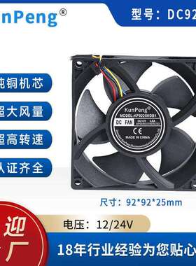 9225高风压暴力12300转散热风扇大风量12v暴力风机 9025风扇24伏