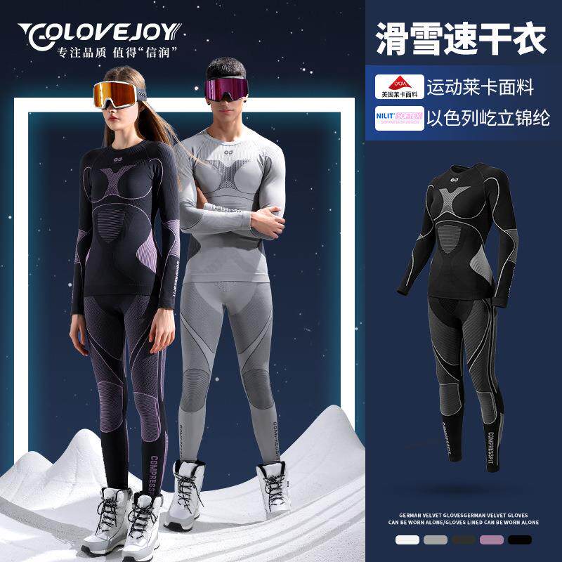 专业运动滑雪服透气速干衣秋冬季骑行紧身打底保暖内衣套装男女款