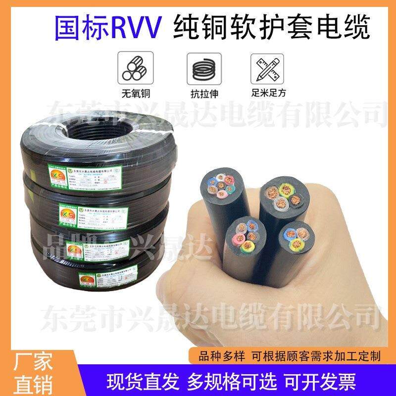 信号控制线电器内部配线RVV10芯软胶耐高温铜芯电源线护套多芯