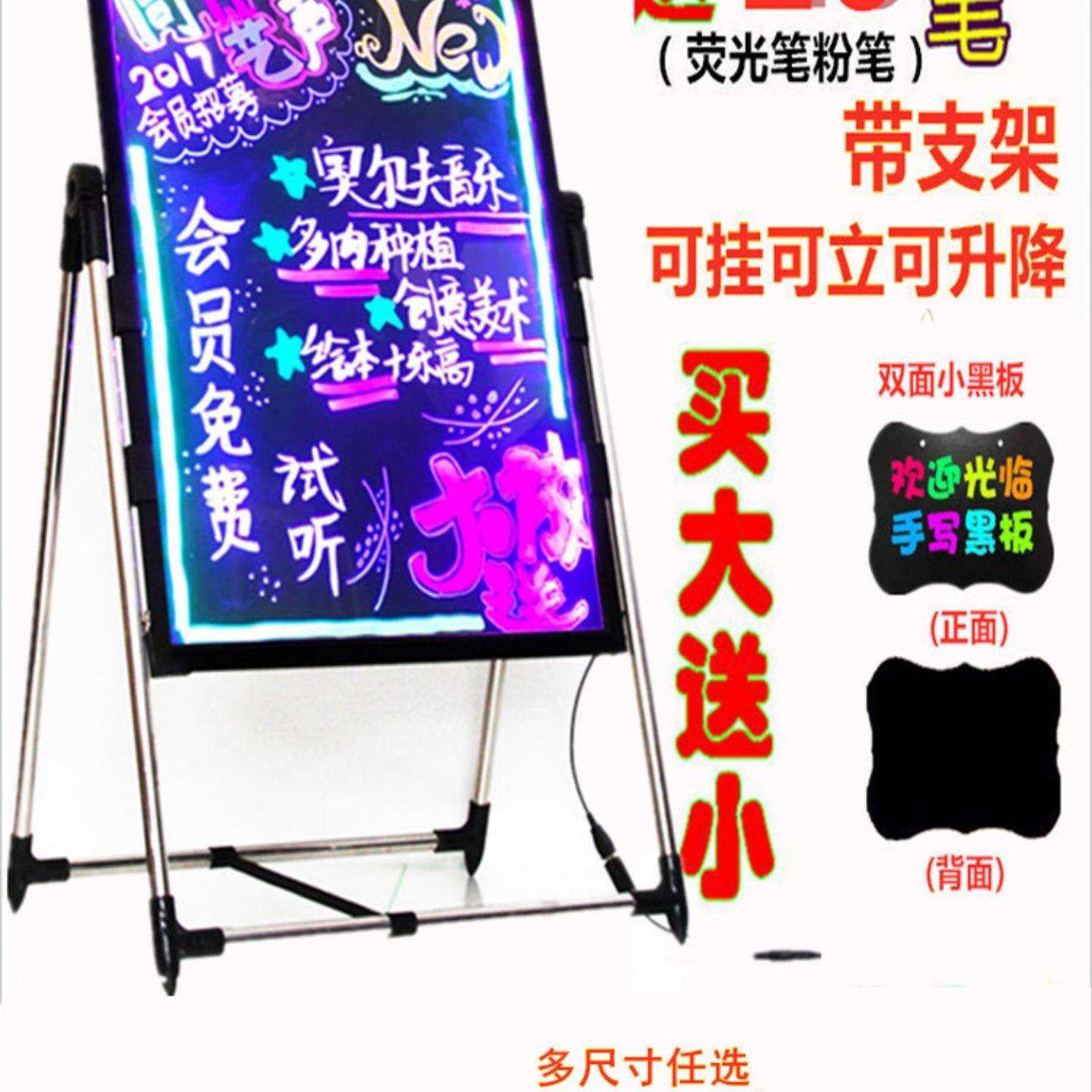 电子荧光板广告板夜市摆摊夜光小黑板充电手写发光广告牌展示