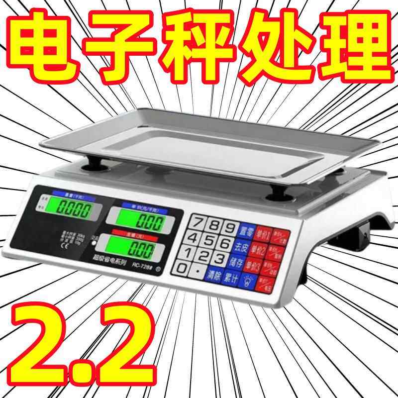 【清仓特价】高精度克数电子秤家用商用电子秤食物秤防水克秤
