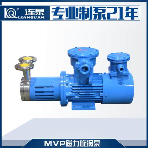 上海供应MVP磁力泵CWB20-40低流量高扬程化工泵磁力旋涡泵