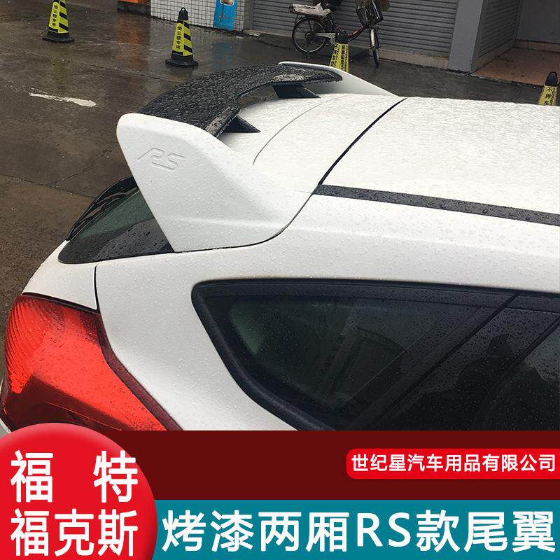 12/15/18款新福克斯两厢RS大尾翼 运动双层尾翼 RS大尾