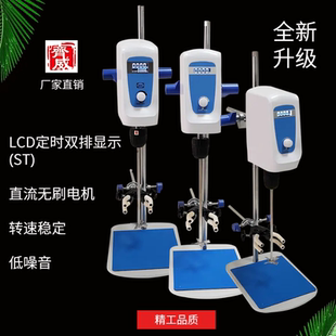 直流无刷电动搅拌机 齐威实验室数显恒速搅拌机 增力搅拌机数显