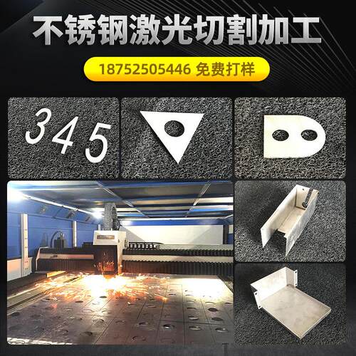 304不锈钢板材316L 310S 904L不锈钢板激光切割零切加工个性铁板