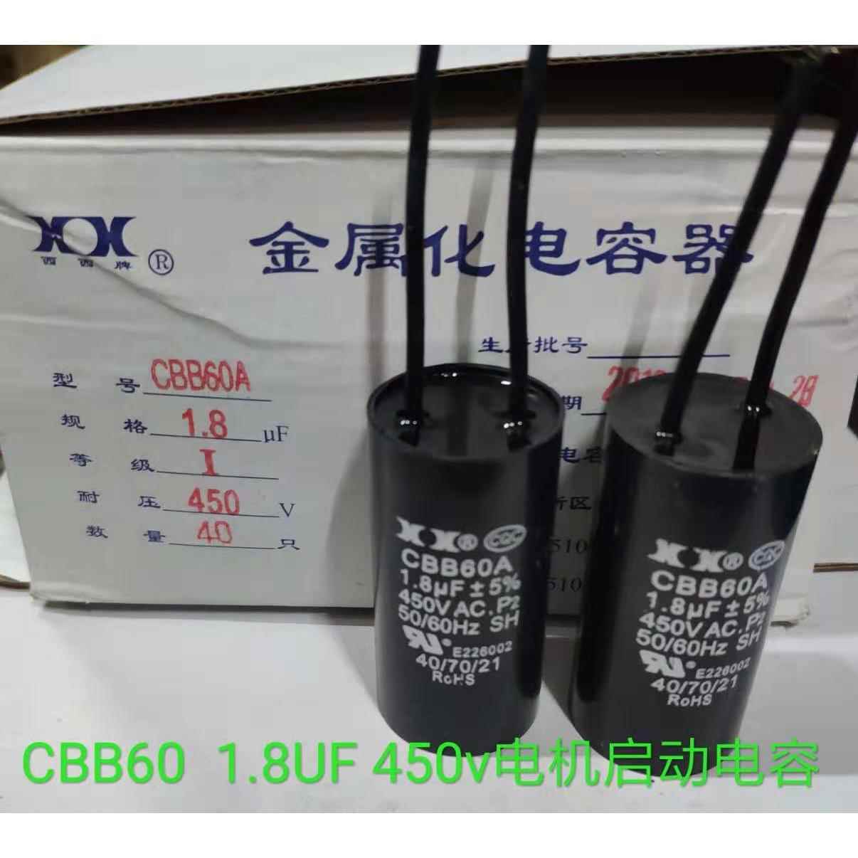中央空调盘管风机启动电容器CBB60 1.5/1.8/2/2.5/3/3.5/4UF450V