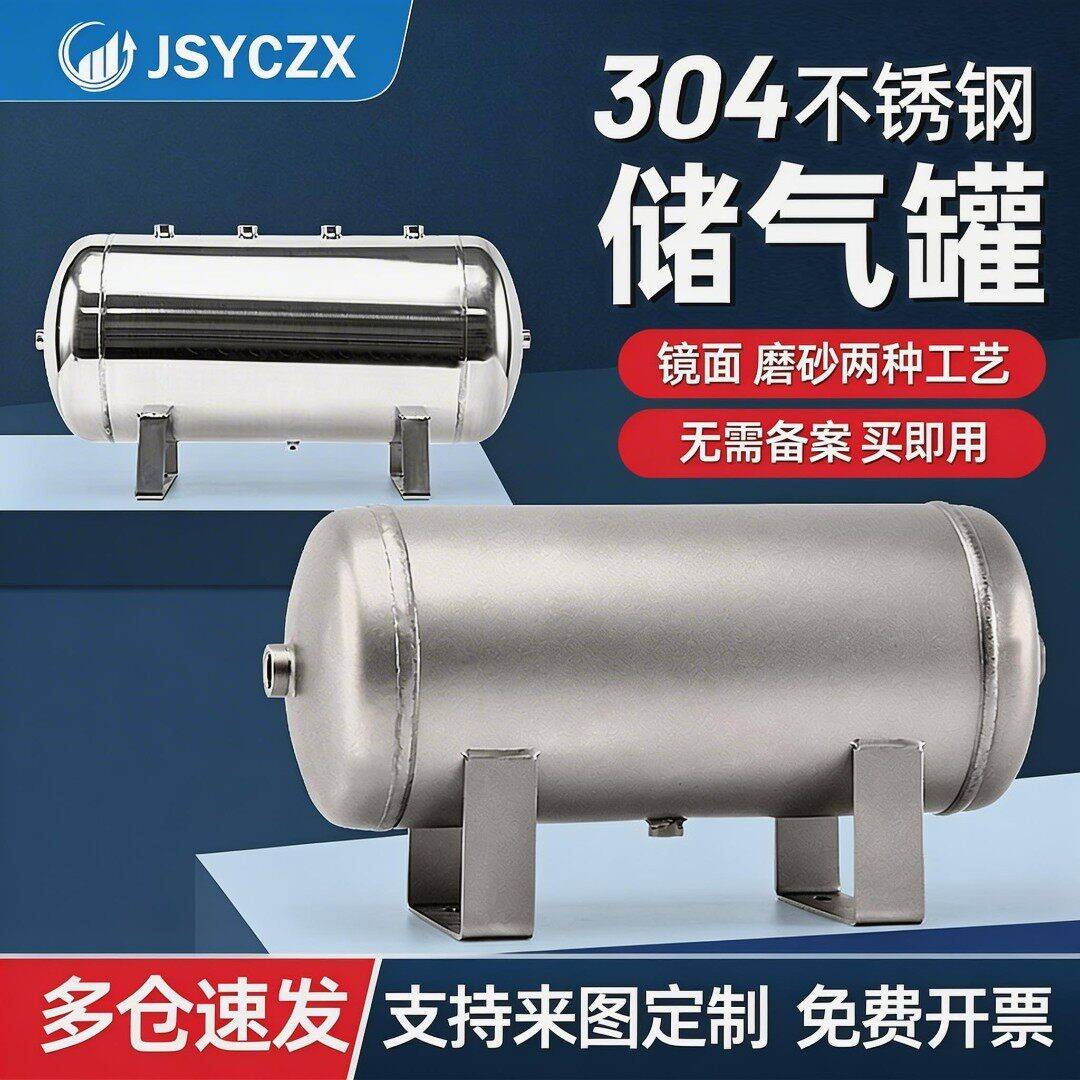 小型不锈钢储气罐304真空缓冲压力罐5L10L20L50L压力容器储气筒