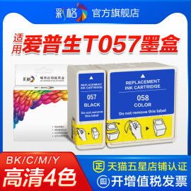 彩格适用爱普生T057 T058墨盒ME1 B161b墨盒ME1 ME1+墨盒ME100墨盒ME1+打印机黑色彩色非