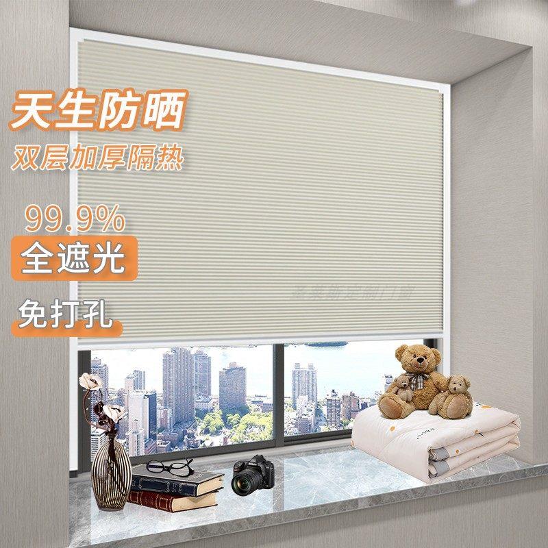 无底轨蜂巢帘遮阳防晒全遮光窗帘上下推拉隔热隐形折叠伸缩免打孔