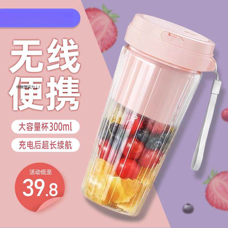 榨汁杯家用小型便携式电动窄汁多功能机打果汁外出方便迷你榨汁机