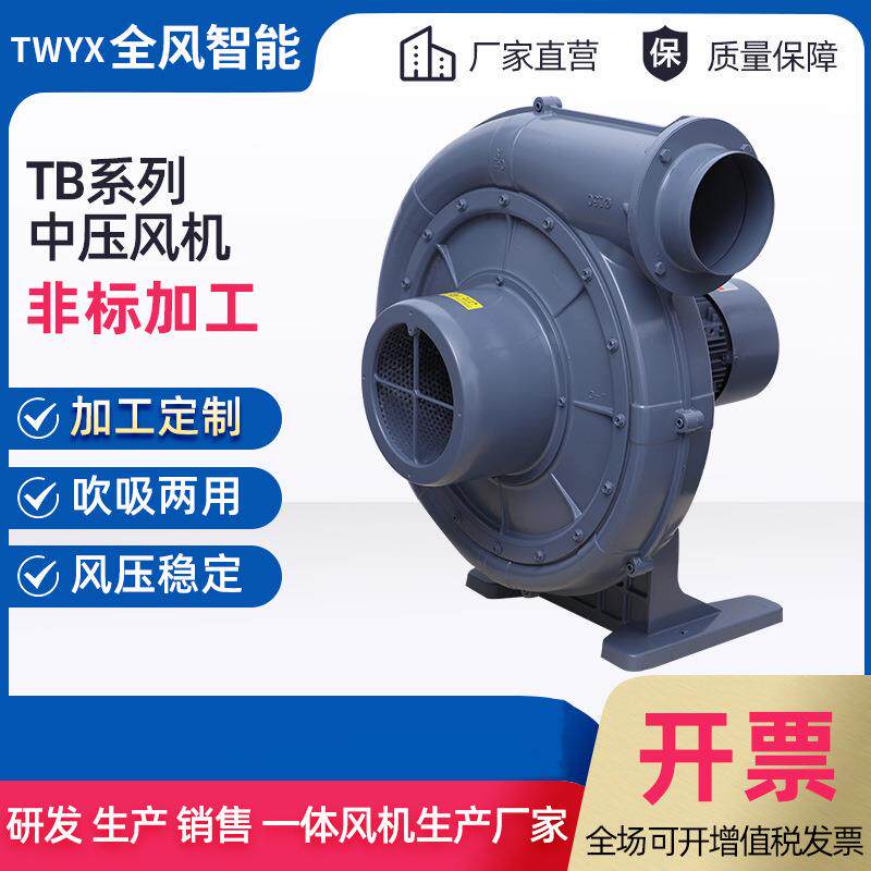 TB125-3薄膜电晕处理废气抽排风机中压鼓风机2.2KW低噪运行