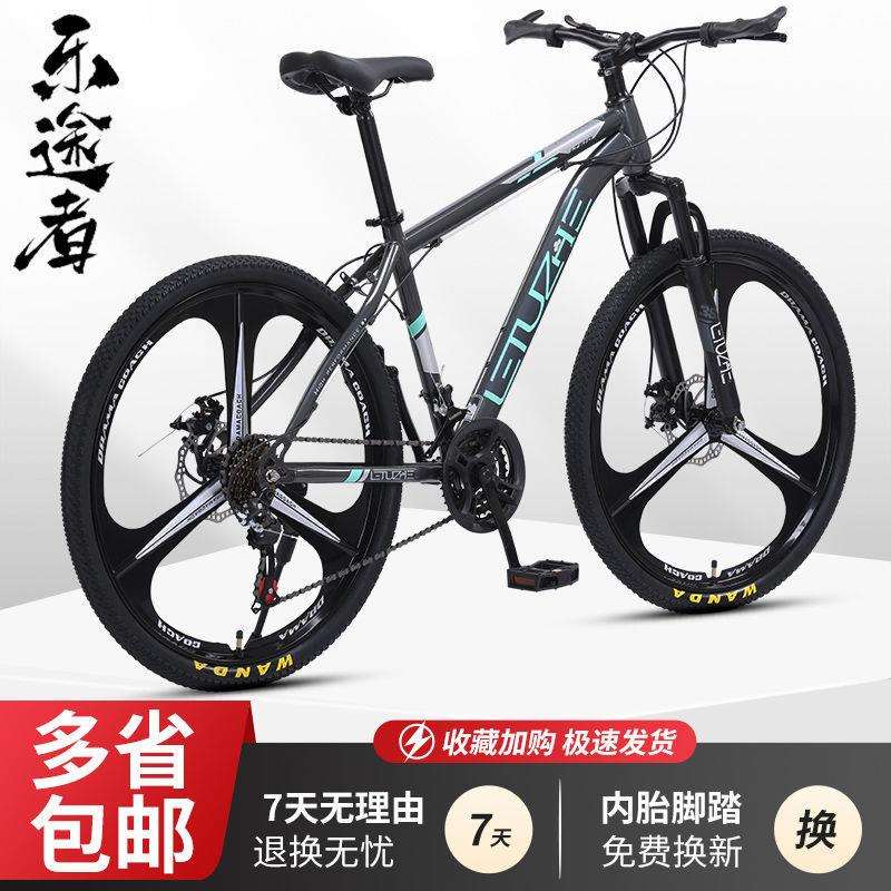 山地车自行车土坡男女成人轻便公路车碟刹变速学生单车跨境厂