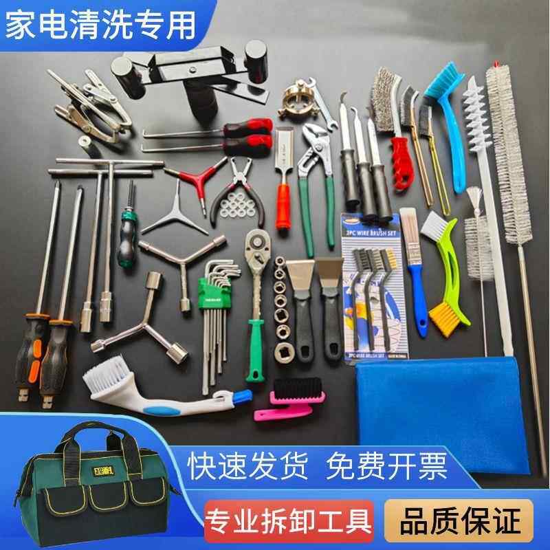 家电清洗工具全套油烟机风轮拆卸拉马波轮洗衣机轴承扳手维修清洗