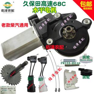 久保田高速插秧机SPU6SPV6KA8水平电机弹簧滚轮轴限位开关盖拉线