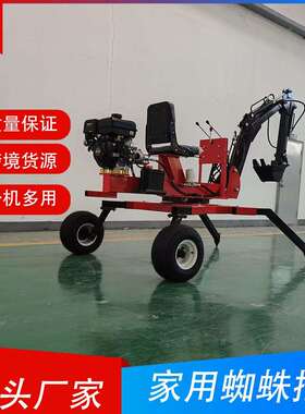 Hight蜘蛛挖机op工厂新微型家用蛛机 挖开沟挖土迷你型现货款小蜘