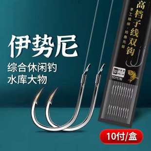 鱼钩绑好伊势尼子线双钩子线付进囗手工精绑成品套装防缠绕休闲厂