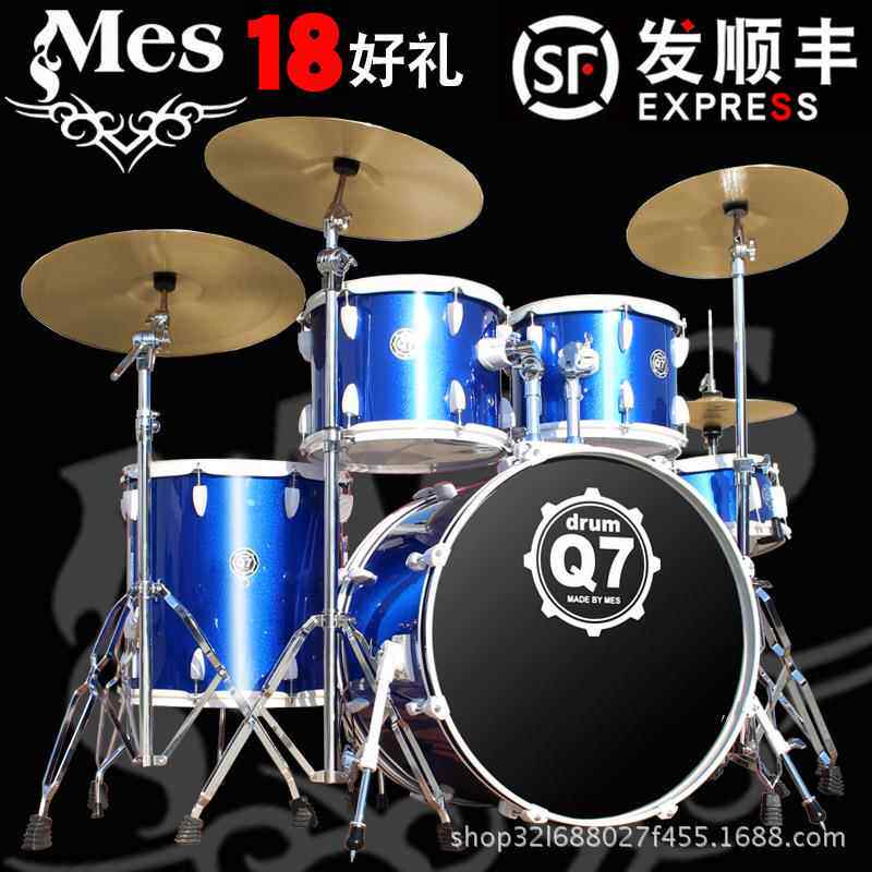 迈斯ES架子鼓成人5鼓3镲4镲儿童初RRB学入门演爵士鼓MQ7专业者奏
