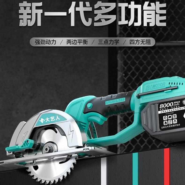 大艺人造锂电锯木工专用充电式电锯电圆锯圆盘锯手电锯手提切割机