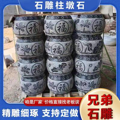 花岗岩青石浮雕柱墩石园林古建做旧柱顶石摆件寺庙空心包柱石