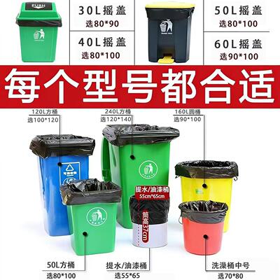 大号加厚黑色大垃圾袋商用餐饮酒店物业环卫户外超大特厚塑料袋