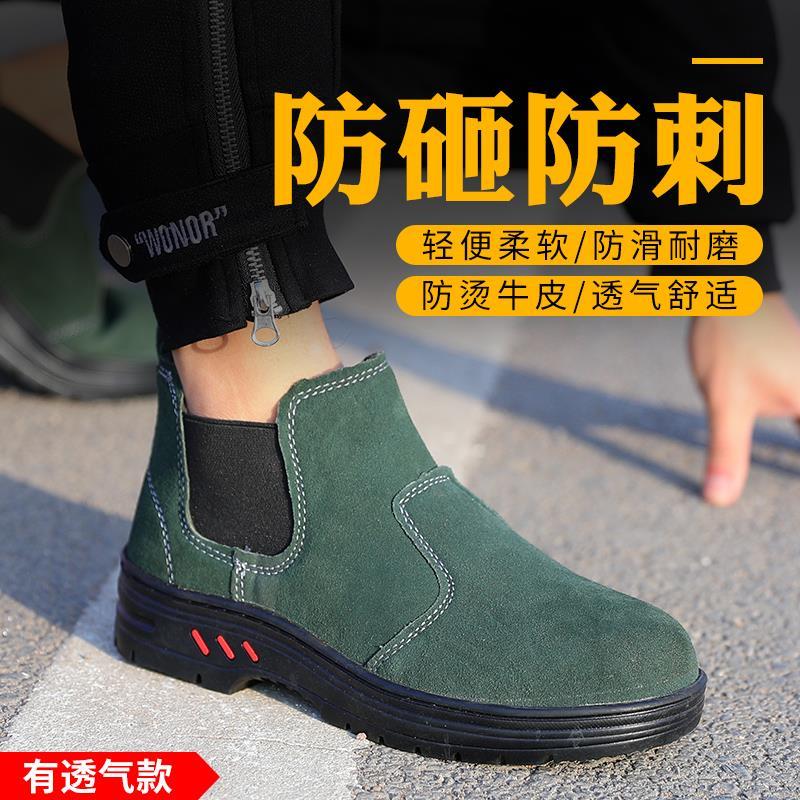 电焊工劳保鞋男夏季透气轻便防臭防砸防刺穿钢包头防烫牛皮工作鞋