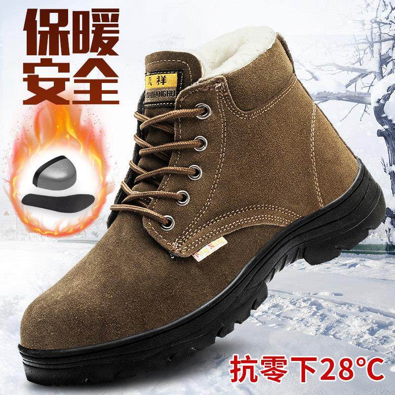 劳保鞋男高帮冬季加绒钢包头防砸防刺穿电焊工地老保安全工作棉鞋,居家日用,防护鞋,淘宝优惠券,粉丝福利购,淘宝优惠卷