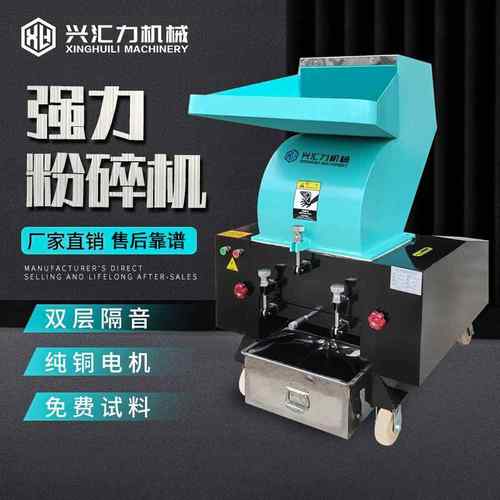 工业粉碎机强力快速塑料水口边角料注塑破碎机小型粉料机破碎商用