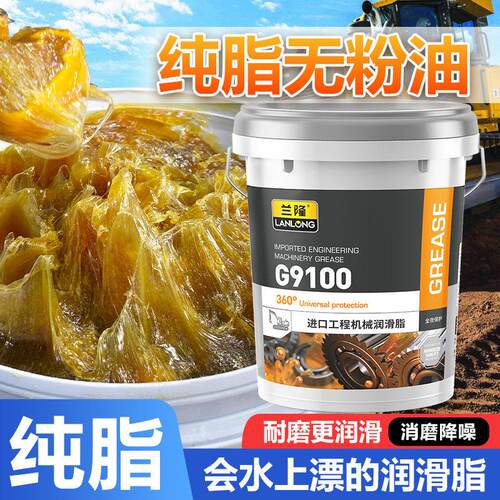 水上漂不掺粉高品质黄油润滑脂无粉无蜡挖机铲车通用锂基脂大桶装