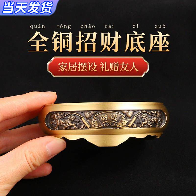 纯铜香炉底座黄铜米缸聚宝底座圆形中式覆古摆件家居小铜器工艺礼