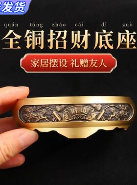 纯铜香炉底座黄铜米缸聚宝底座圆形中式覆古摆件家居小铜器工艺礼