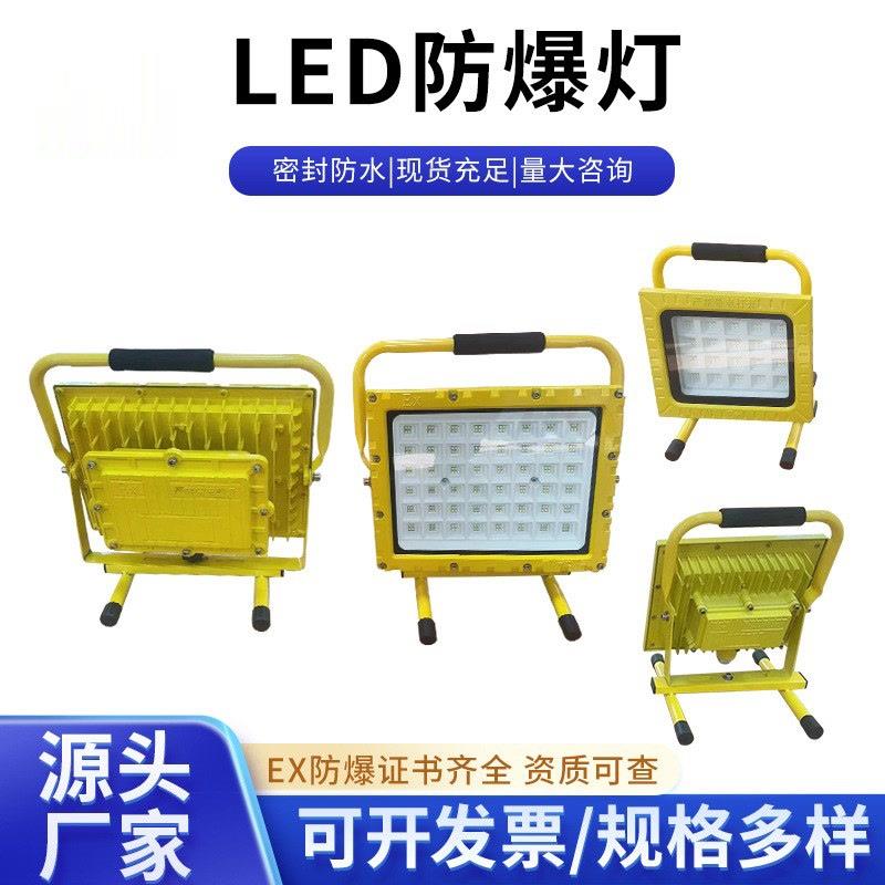 LED防爆灯车库化工厂车间防爆户外防水补光灯耐高温加油站投射灯
