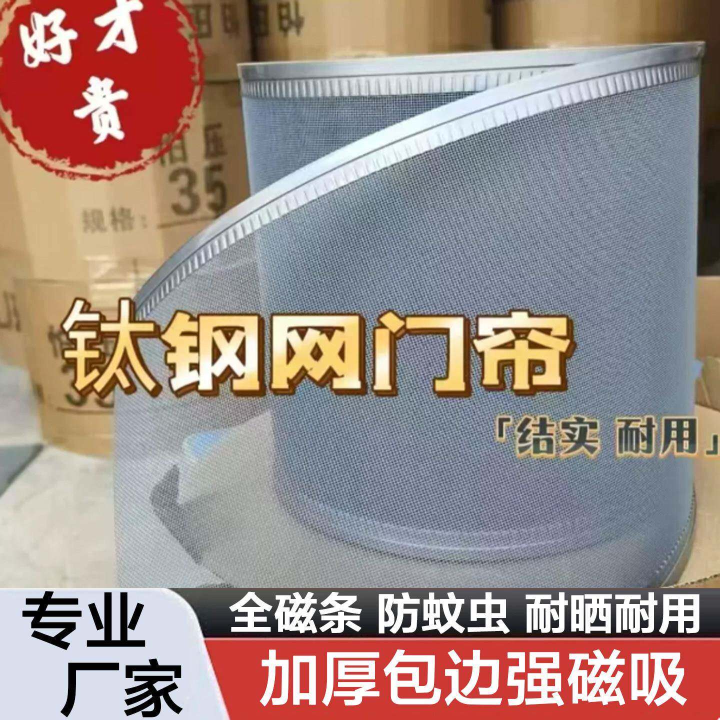 新款钛钢网纱磁吸门帘防蚊虫纱网门帘家用通风透气 夏季防蚊门帘