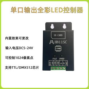 单口幻彩控制器TTL/DMX512全彩灯带点光源灯箱WS2811TM1934控制器