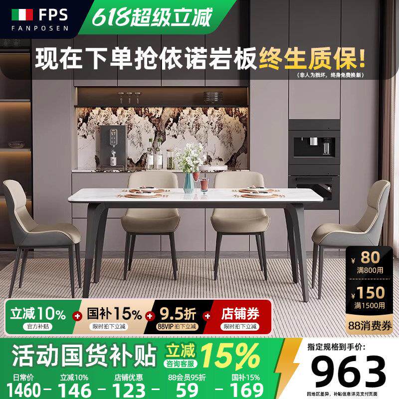 抗菌岩板餐桌家用意式轻奢高级感小户型不占空间长方形餐桌椅组合