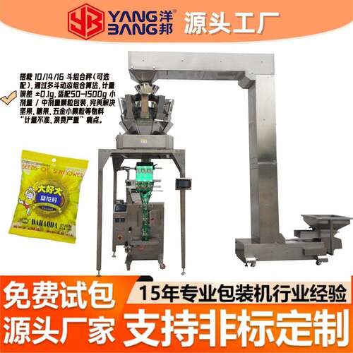 -300Z10多功能组合称包装机制袋充填打码工业食品通用款