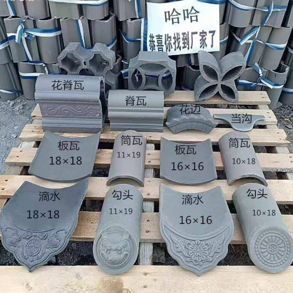 仿古小青瓦青砖屋顶古建瓦徽派马头墙中式脊瓦四合院瓦片灰瓦围墙