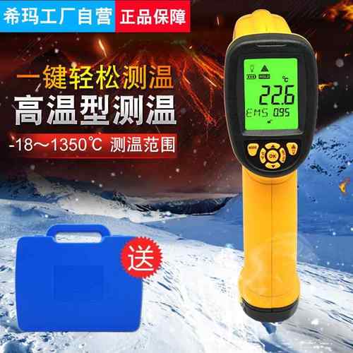 AS872红外线测温枪工业用1350度红外测温仪