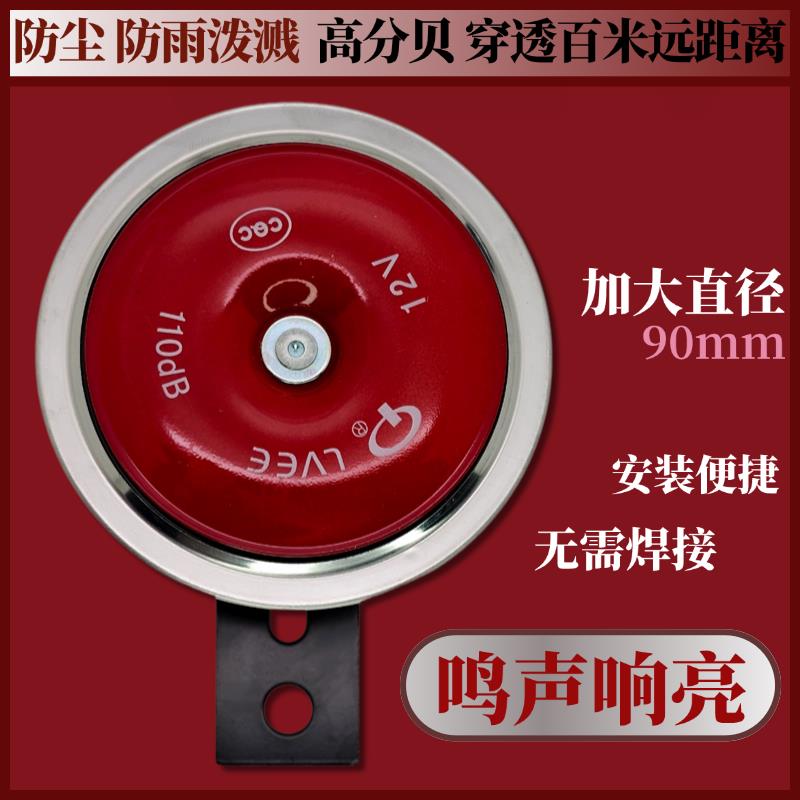 电动车喇叭通用高音12V48V60V防水改装蜗牛喇叭鸣笛超大声汽车