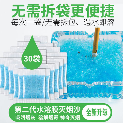 清洁剂水溶烟灰烟灰空气净化剂