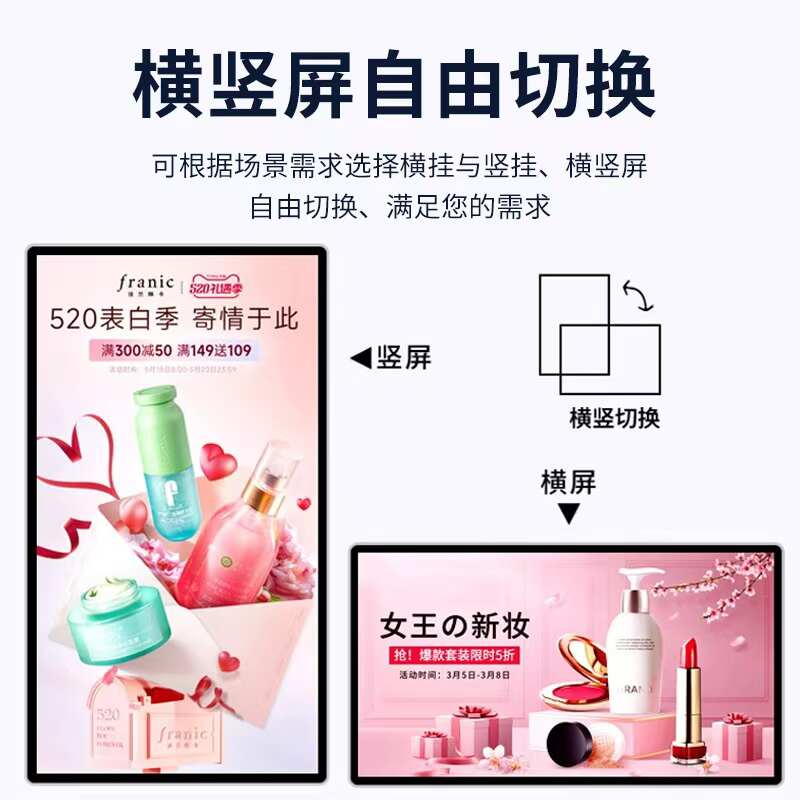 广告机32/43/49/55寸壁挂广告机高清液晶显示屏触摸一体广告机